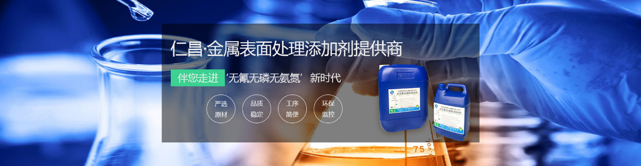 仁昌科技 | 電鍍加工行業(yè)前景可觀，綠色管理是重中之重